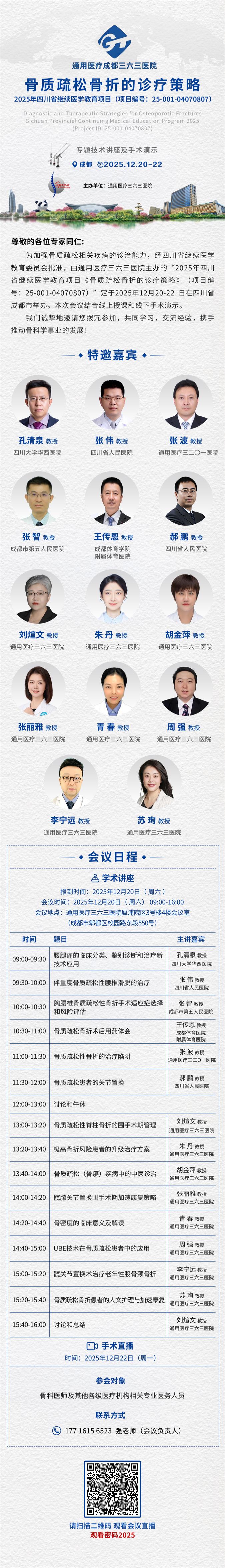 363医院海报2.jpg